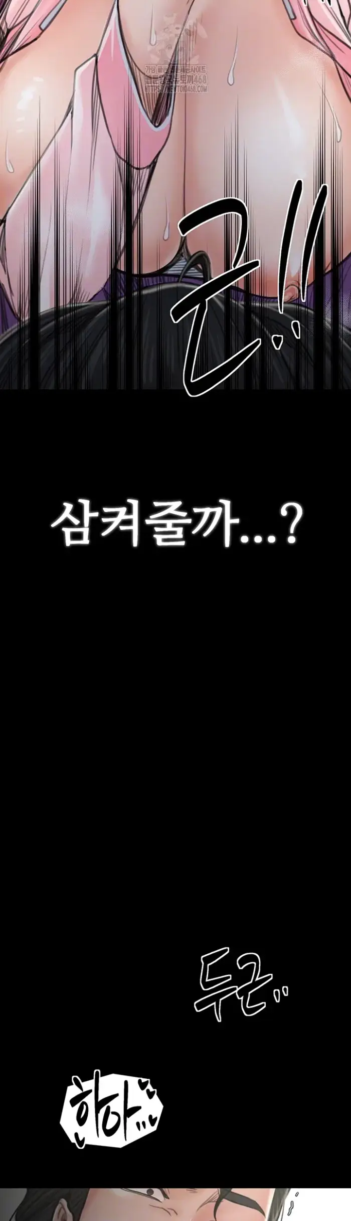 The Servant’s Story Raw picture 4