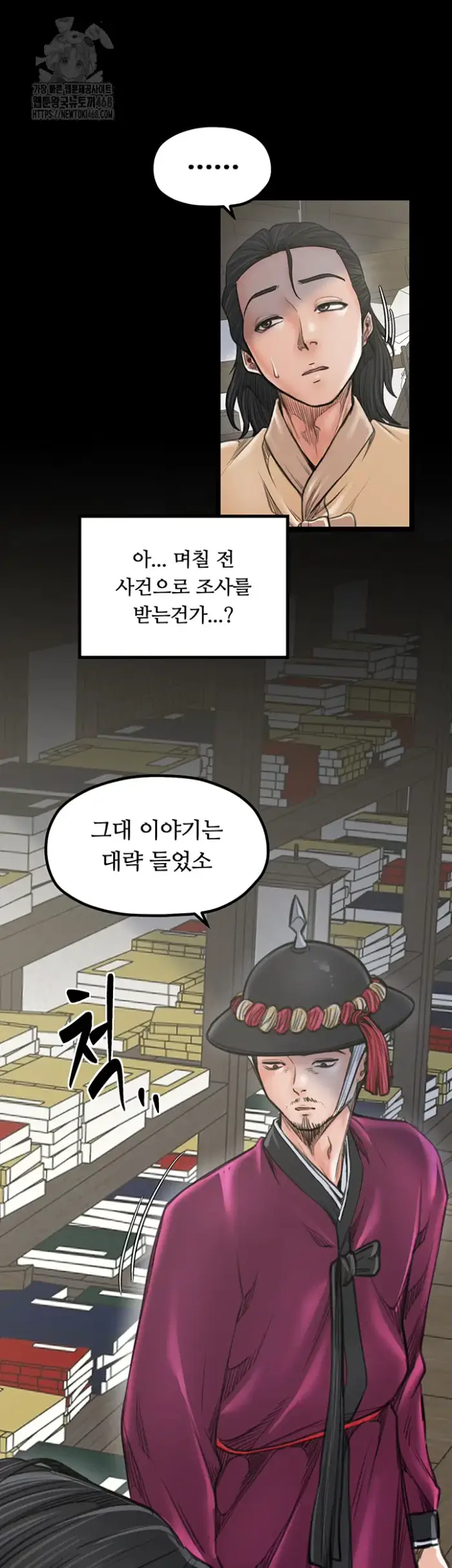 The Servant’s Story Raw picture 32