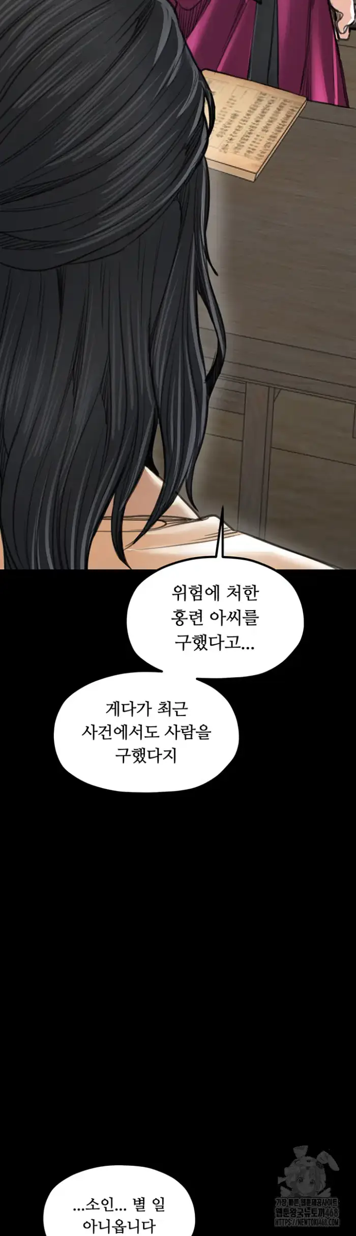 The Servant’s Story Raw picture 33