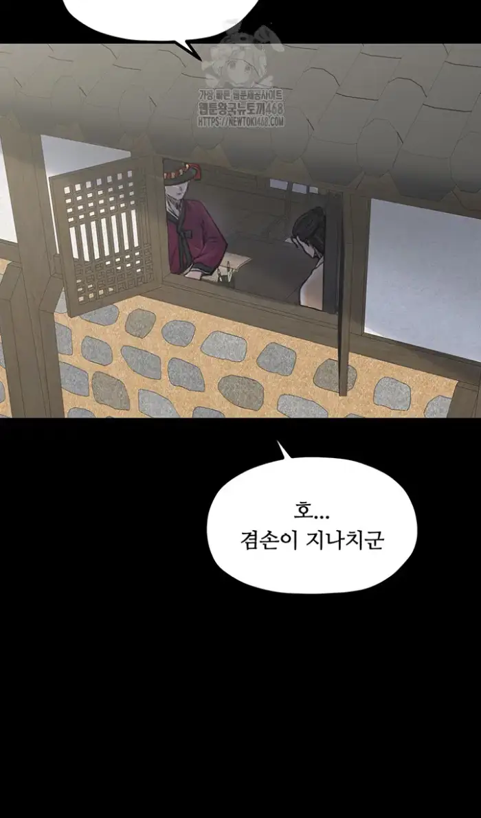 The Servant’s Story Raw picture 34