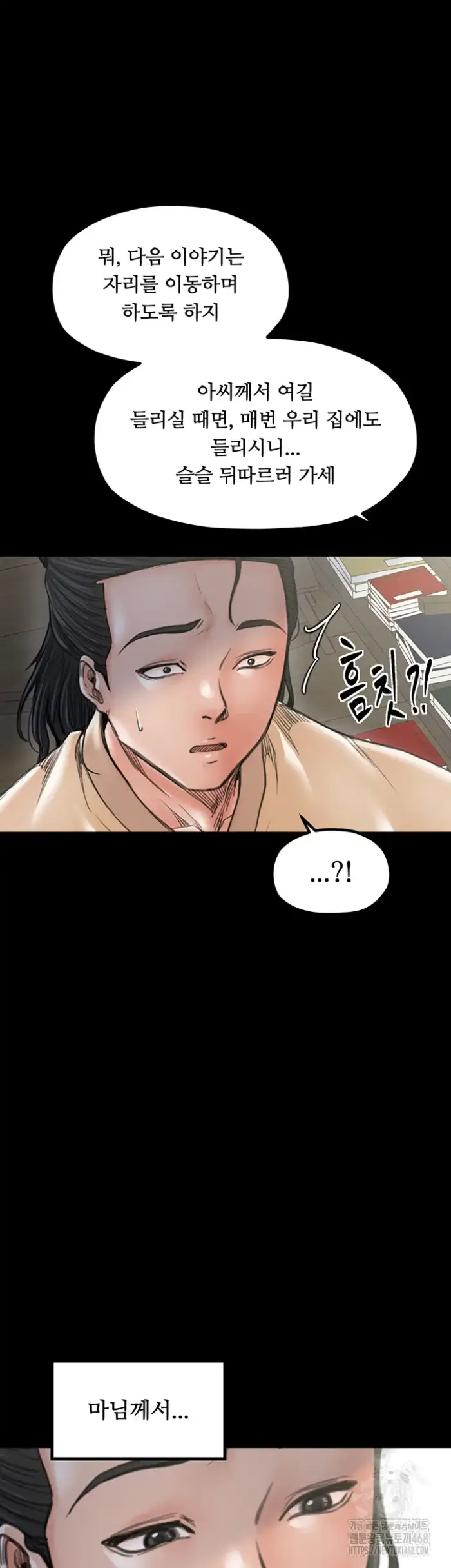 The Servant’s Story Raw picture 35