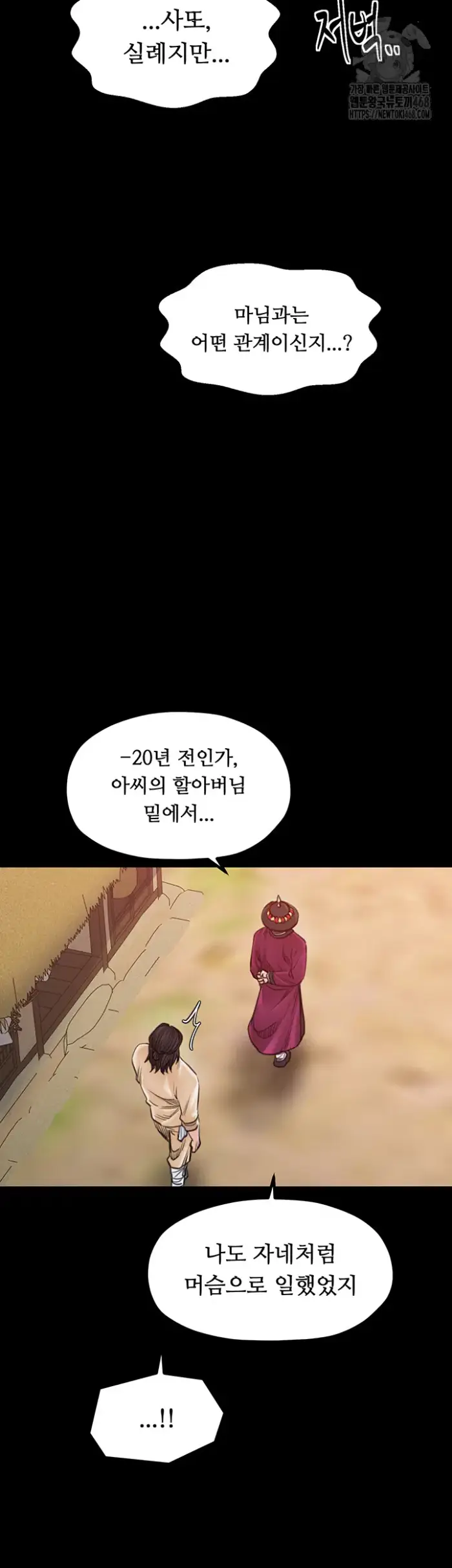 The Servant’s Story Raw picture 37