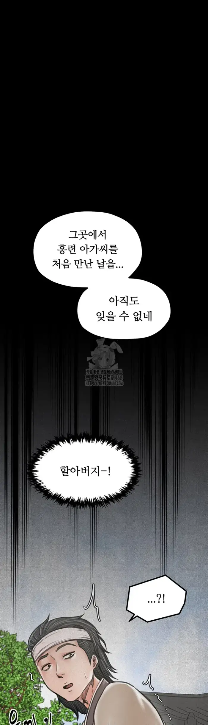 The Servant’s Story Raw picture 38