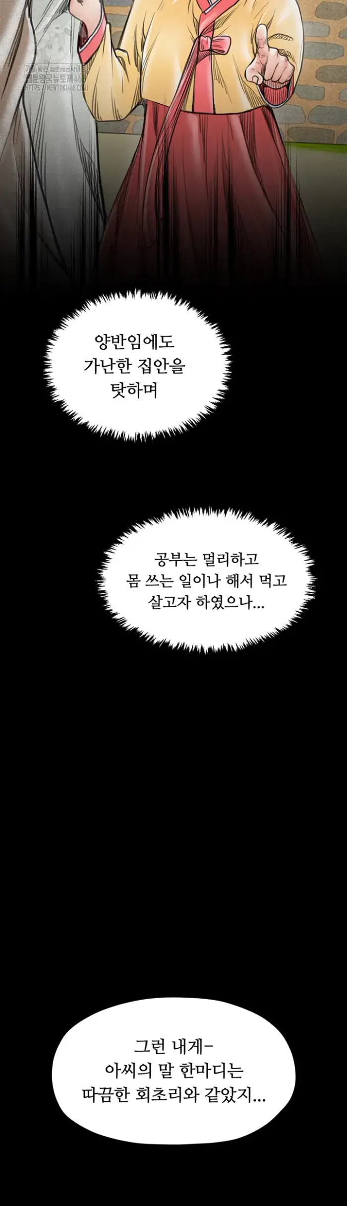 The Servant’s Story Raw picture 40