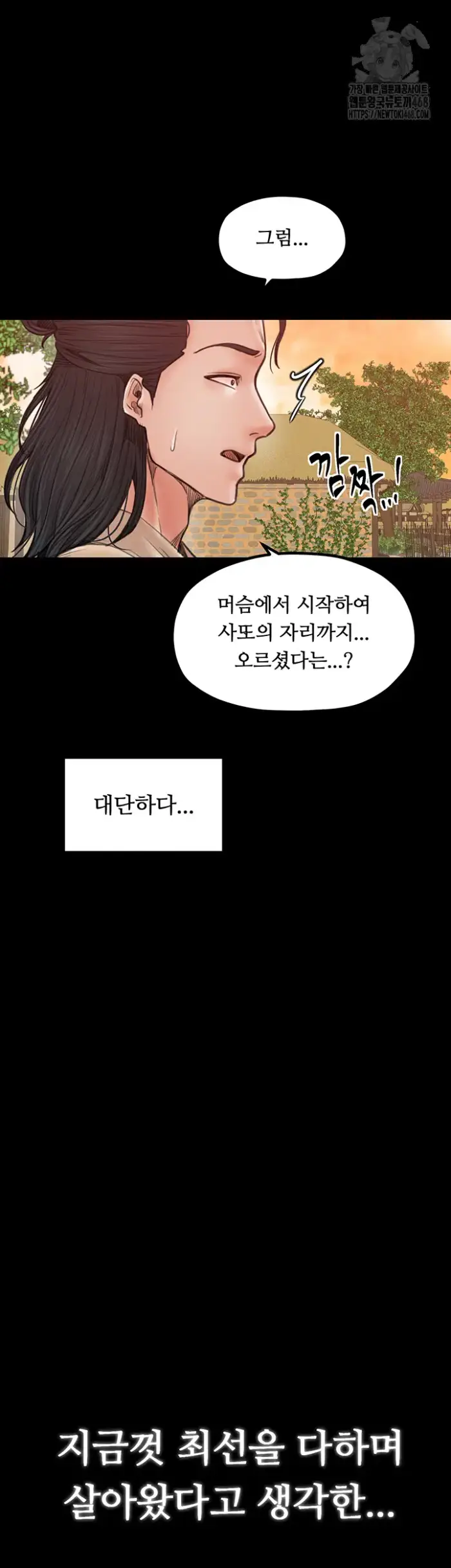 The Servant’s Story Raw picture 42