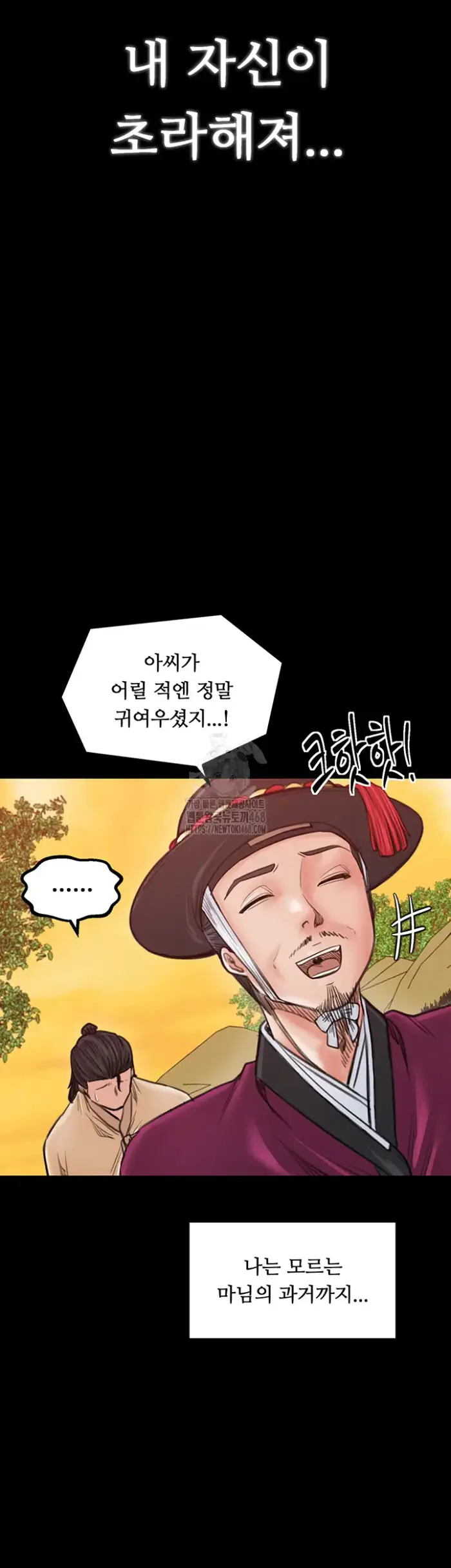 The Servant’s Story Raw picture 44