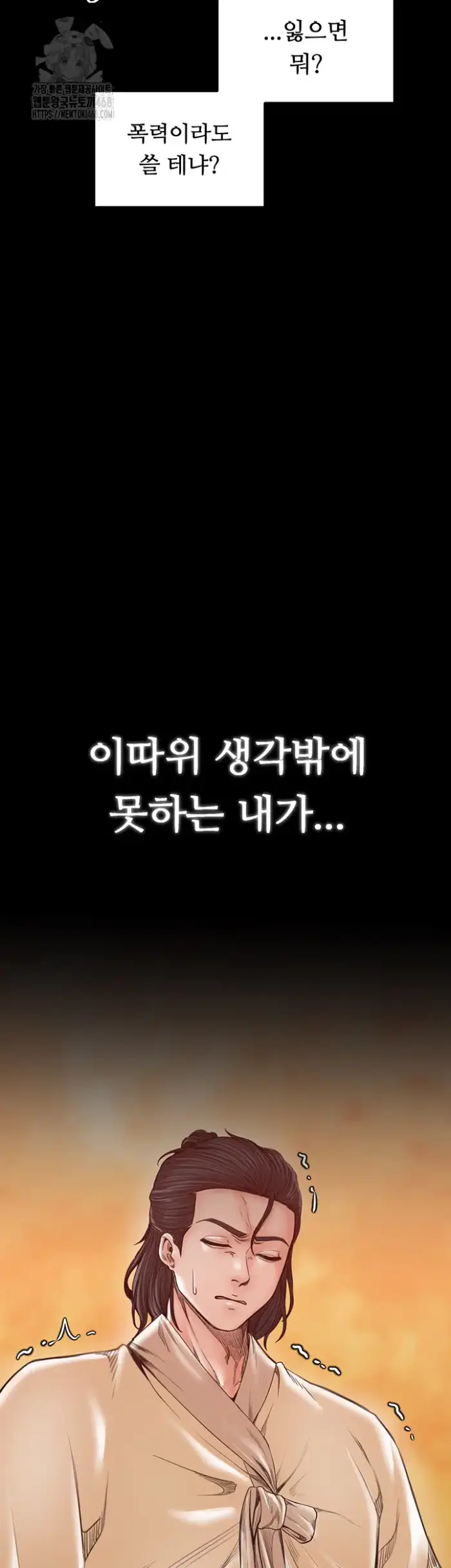 The Servant’s Story Raw picture 46