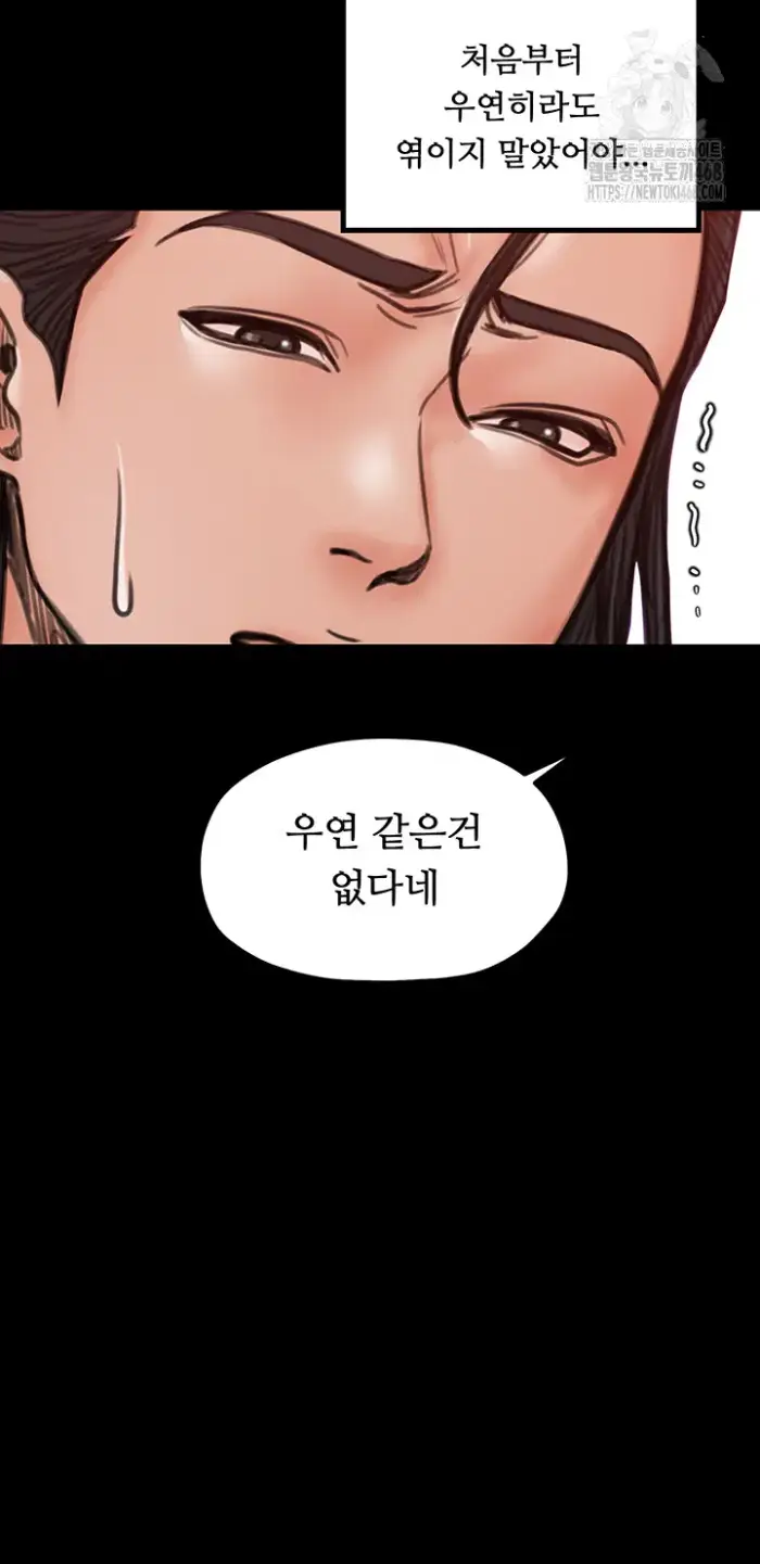 The Servant’s Story Raw picture 48