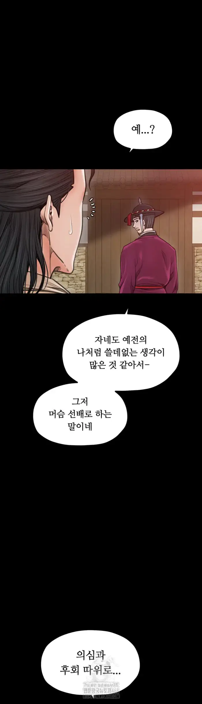 The Servant’s Story Raw picture 49