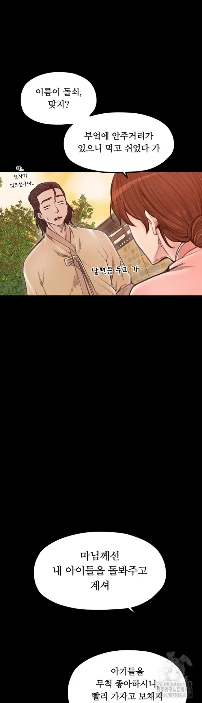 The Servant’s Story Raw picture 54