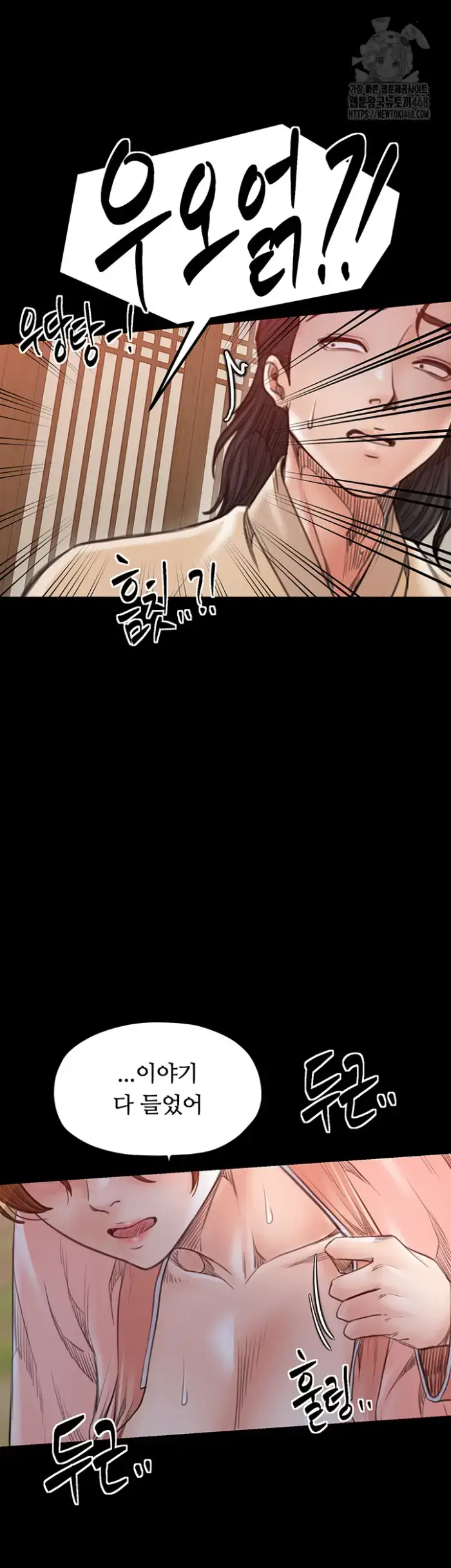The Servant’s Story Raw picture 60