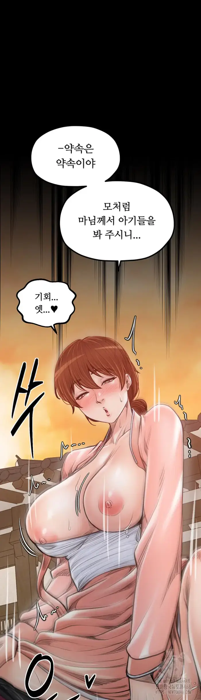 The Servant’s Story Raw picture 63