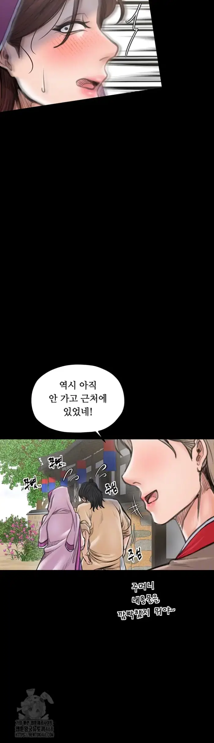 The Servant’s Story Raw picture 8