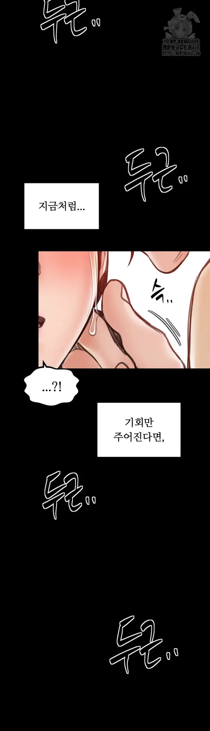 The Servant’s Story Raw picture 2