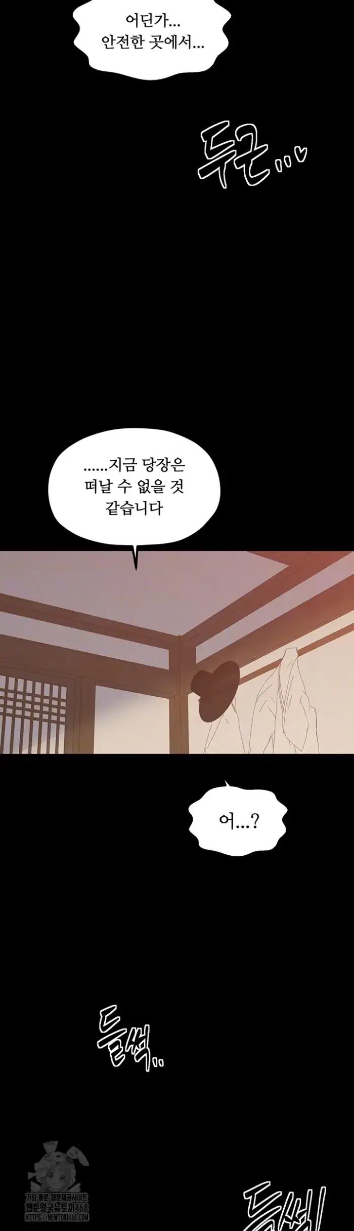 The Servant’s Story Raw picture 14
