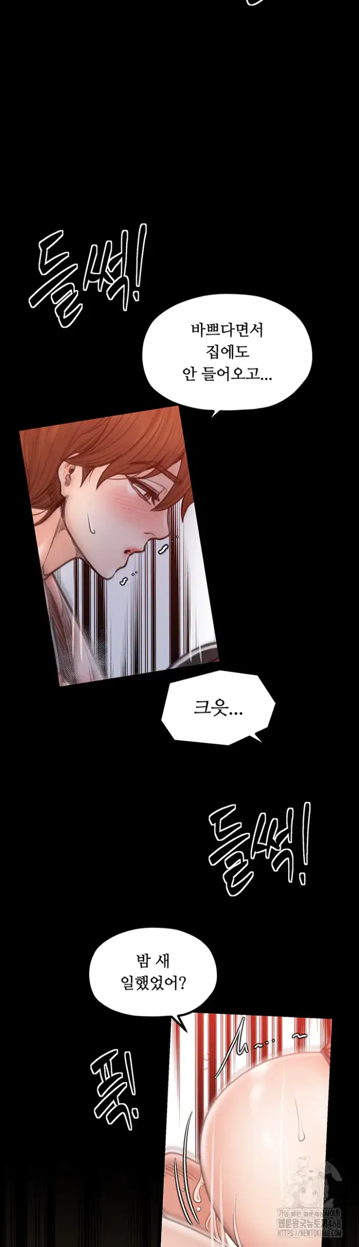 The Servant’s Story Raw picture 17