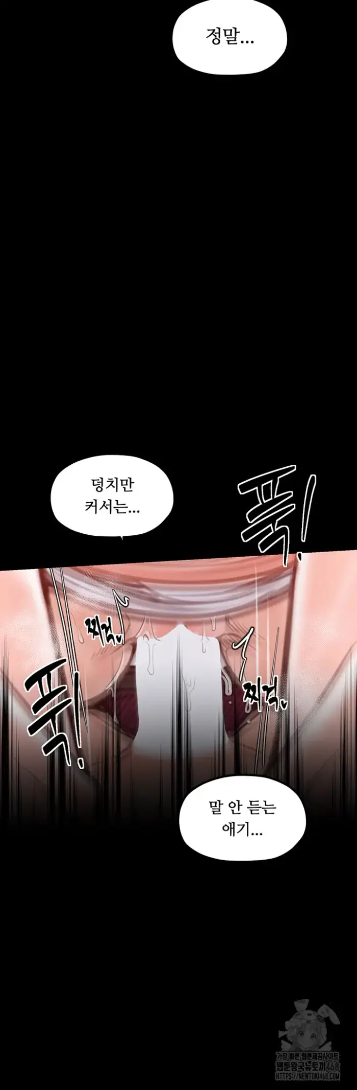 The Servant’s Story Raw picture 19