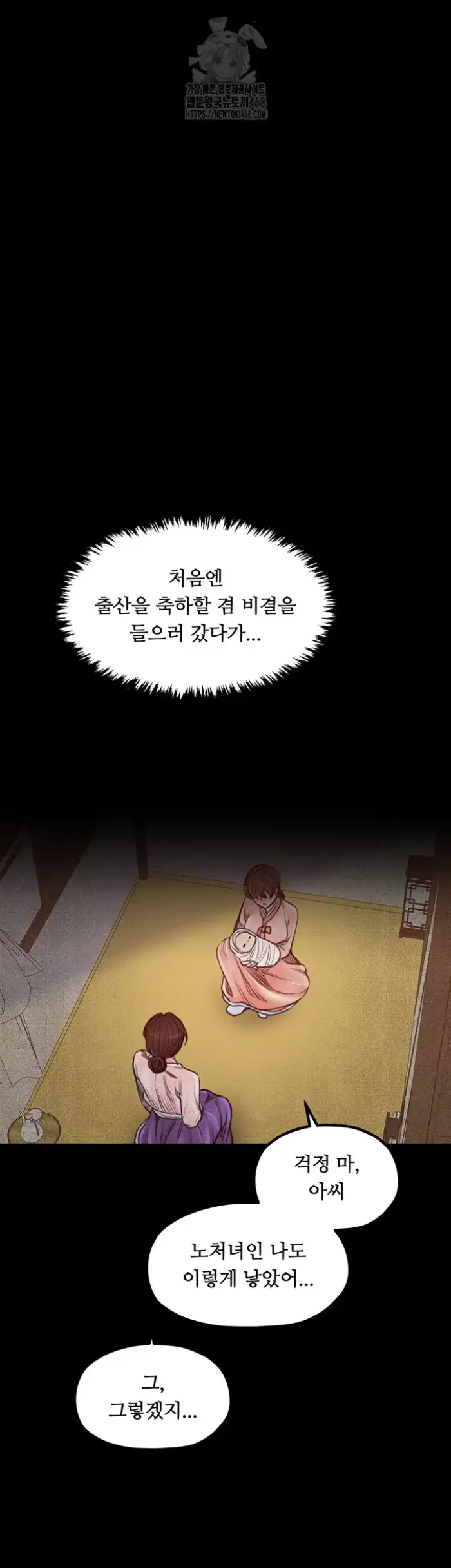 The Servant’s Story Raw picture 21