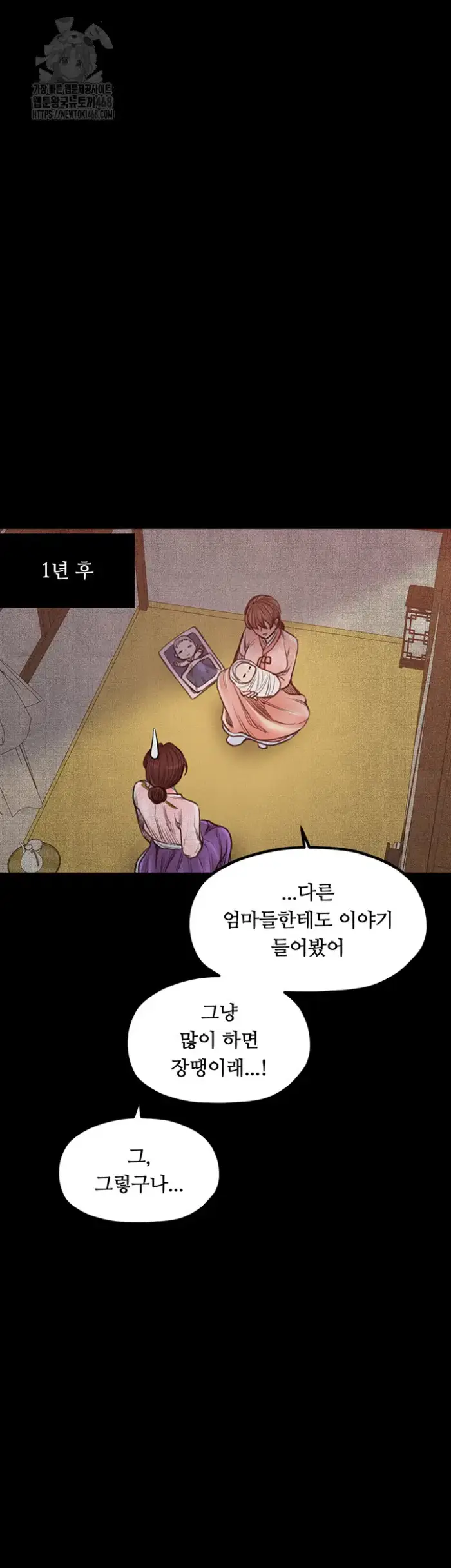 The Servant’s Story Raw picture 22