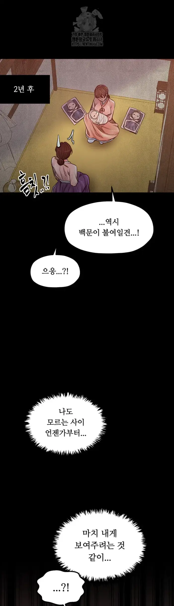 The Servant’s Story Raw picture 23