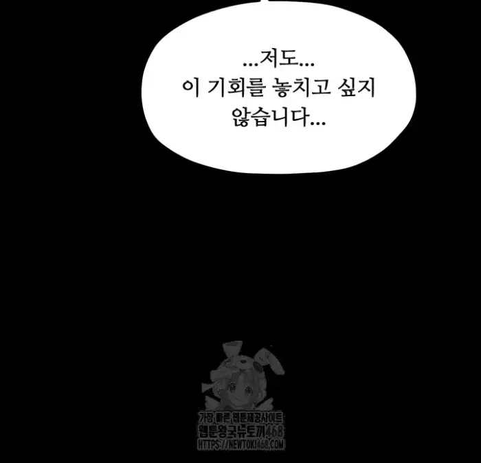 The Servant’s Story Raw picture 25