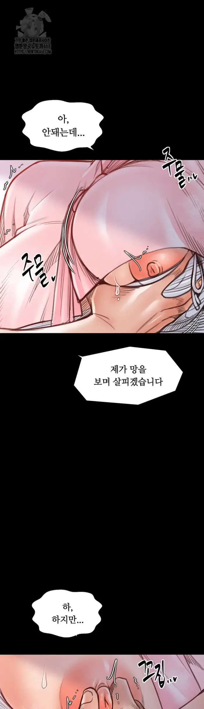 The Servant’s Story Raw picture 26