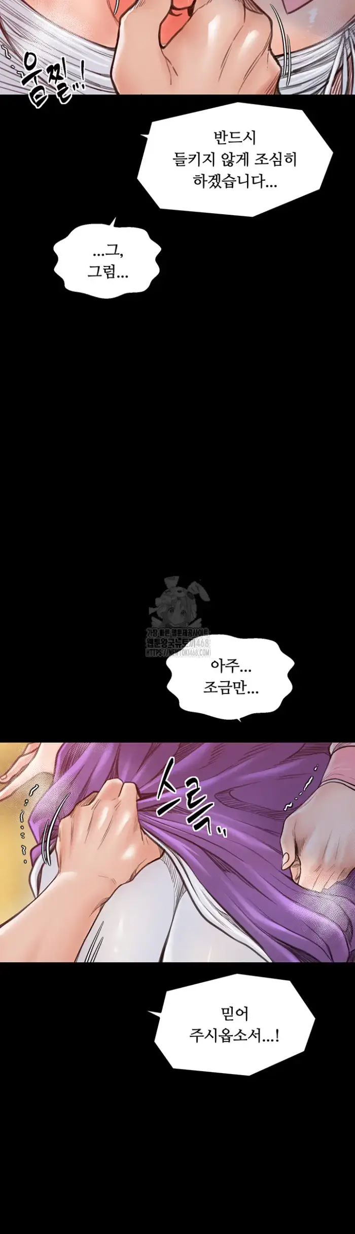 The Servant’s Story Raw picture 27