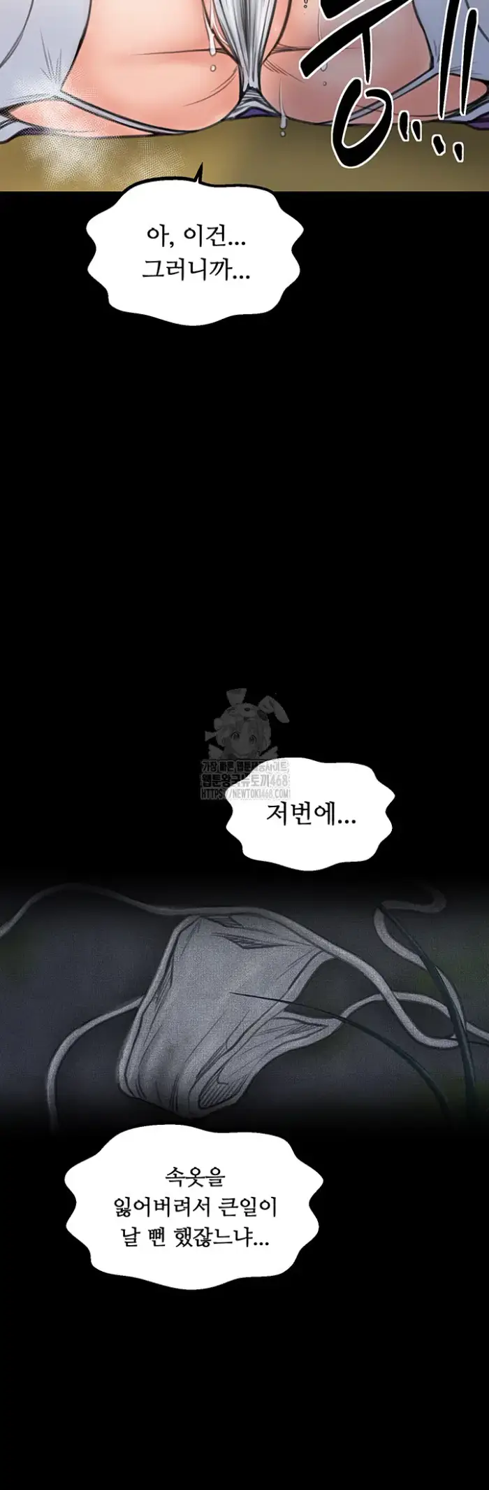 The Servant’s Story Raw picture 29