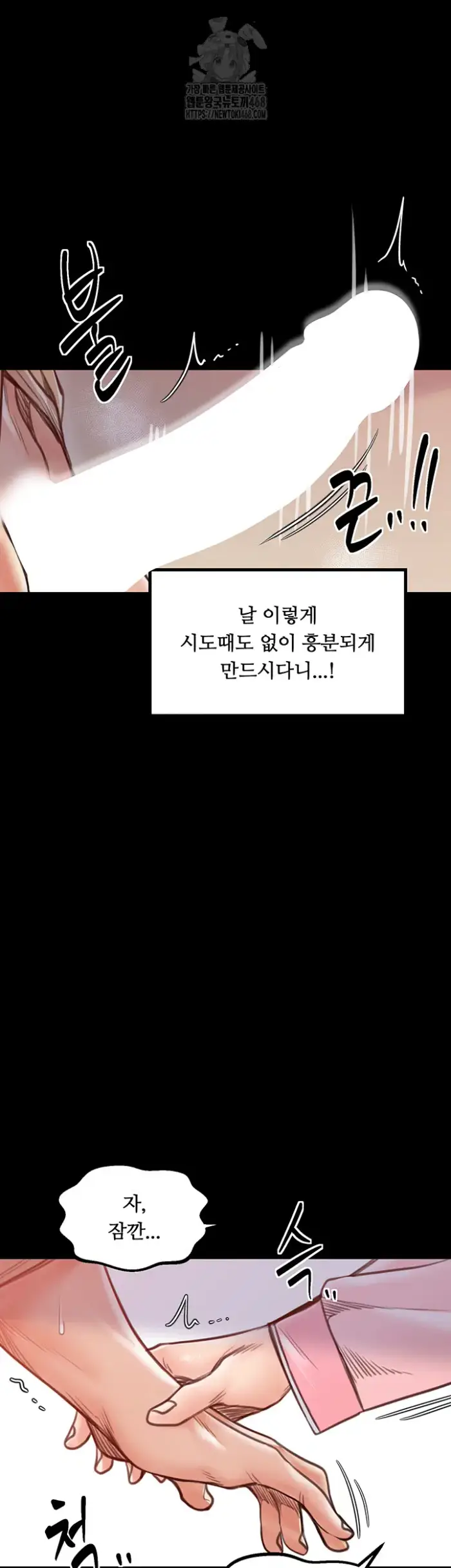 The Servant’s Story Raw picture 31