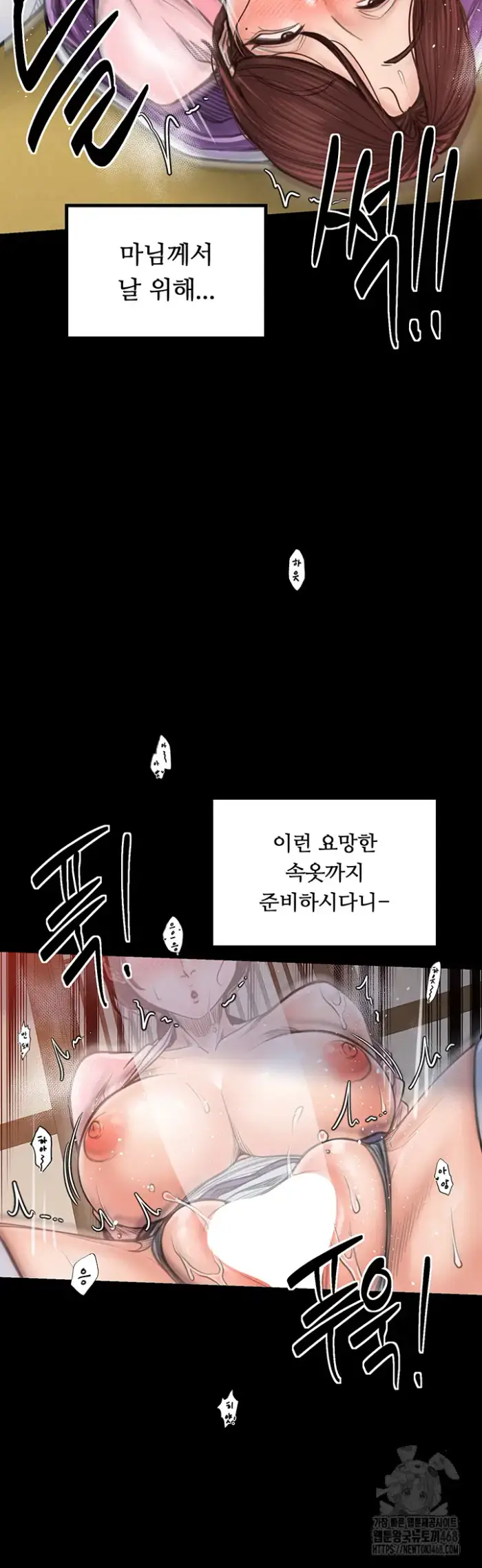 The Servant’s Story Raw picture 37