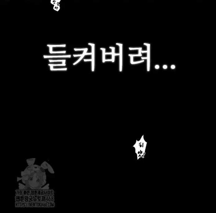 The Servant’s Story Raw picture 46