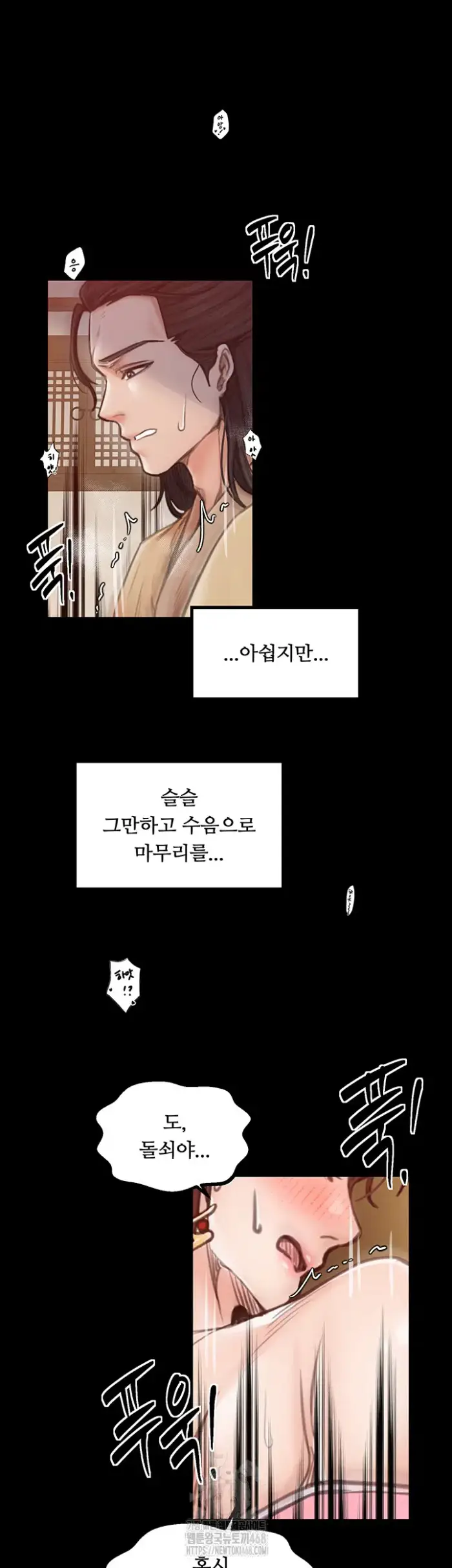 The Servant’s Story Raw picture 47