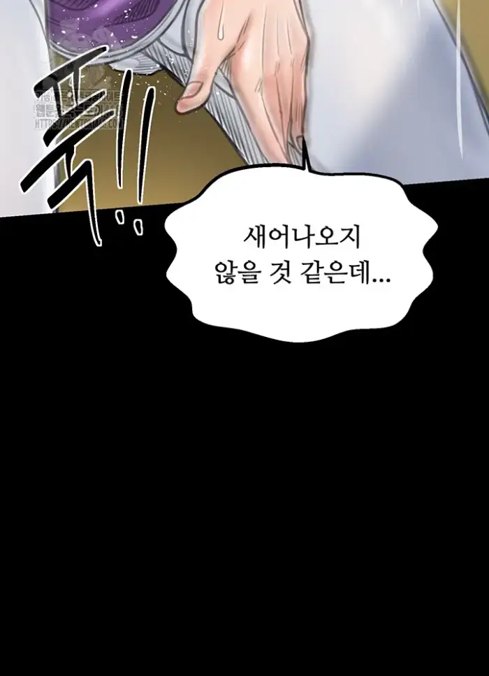 The Servant’s Story Raw picture 51