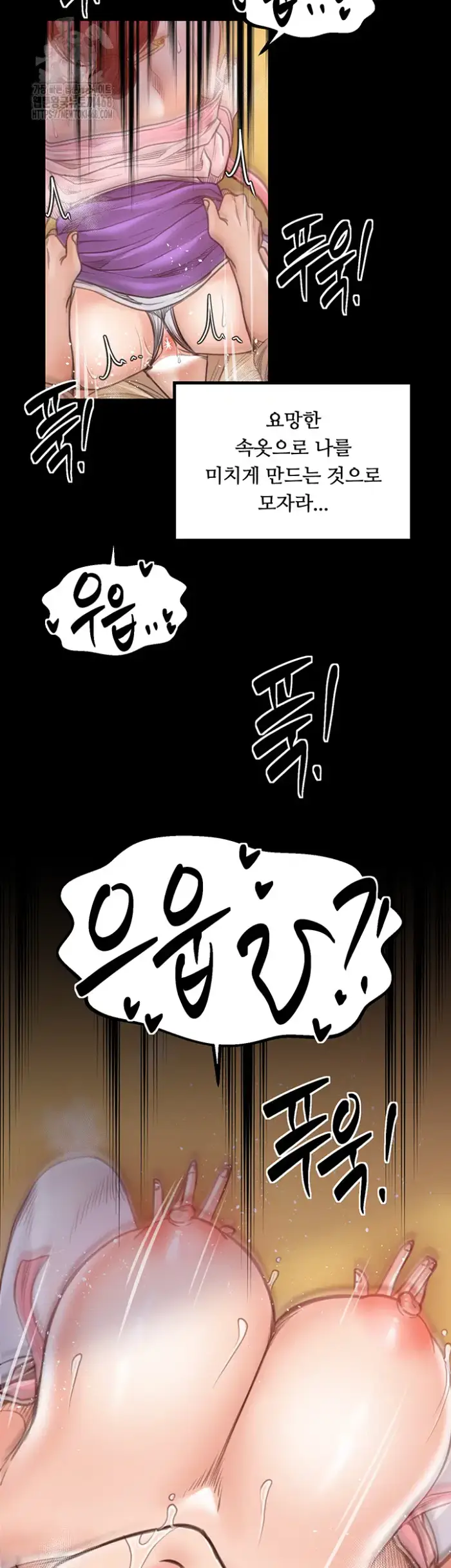 The Servant’s Story Raw picture 54