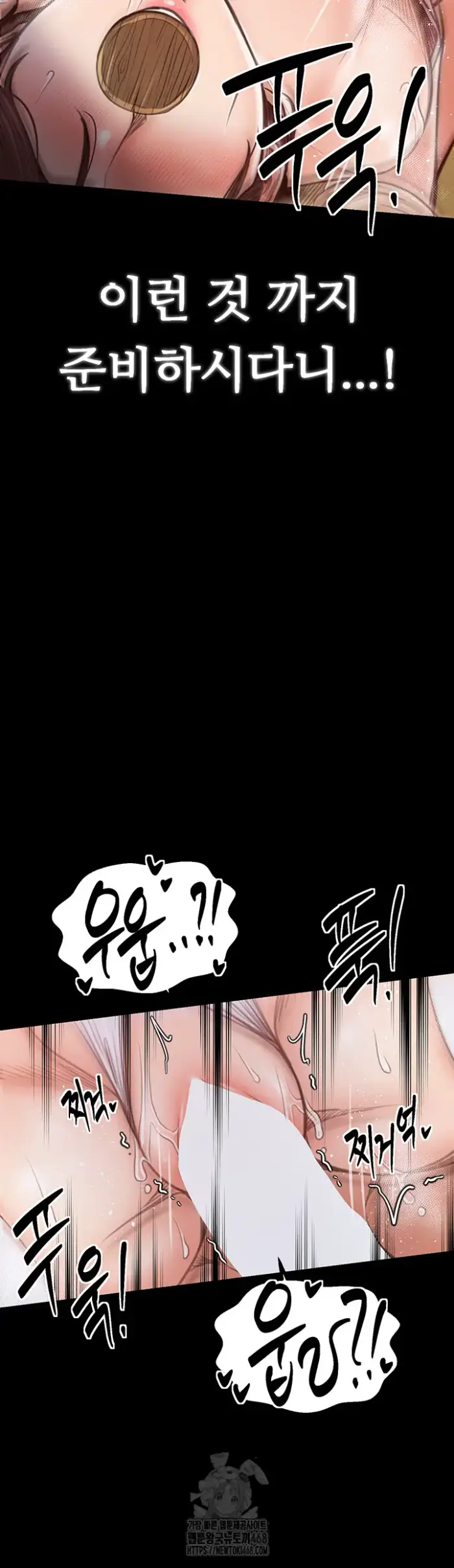 The Servant’s Story Raw picture 55