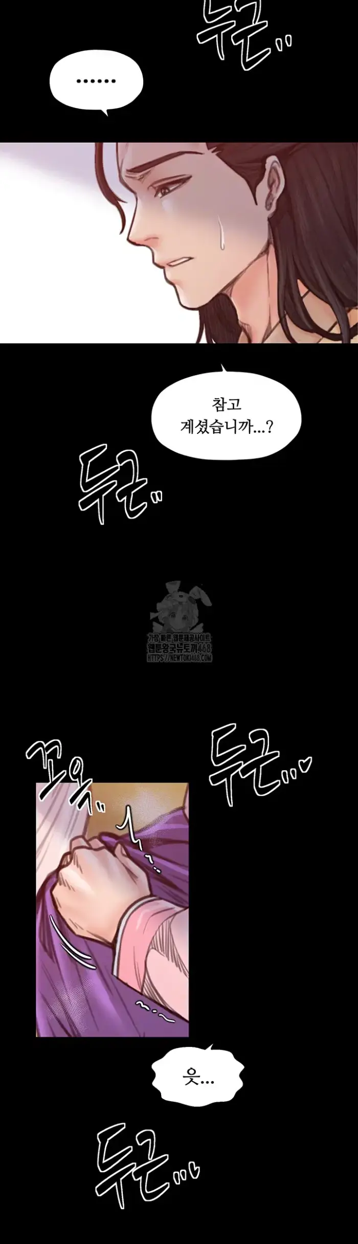 The Servant’s Story Raw picture 9
