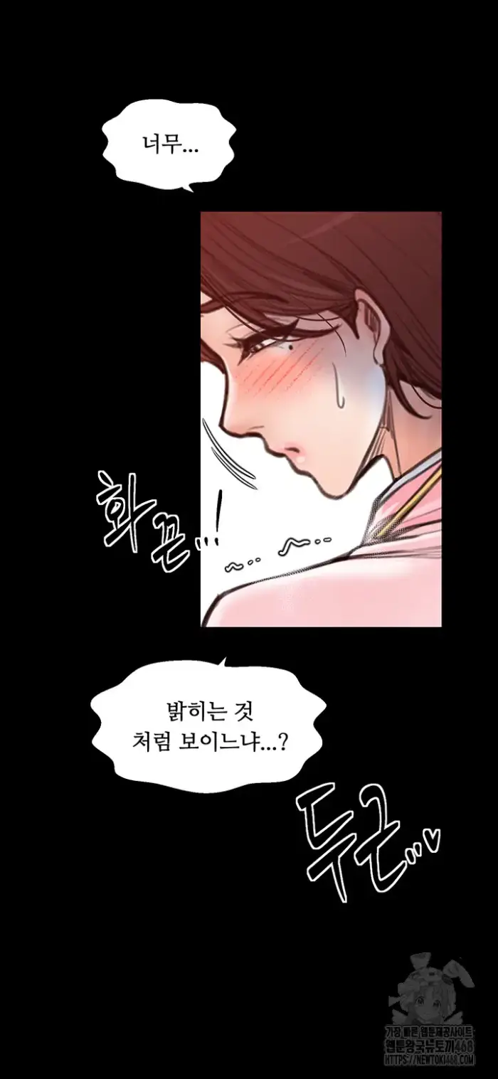 The Servant’s Story Raw picture 10