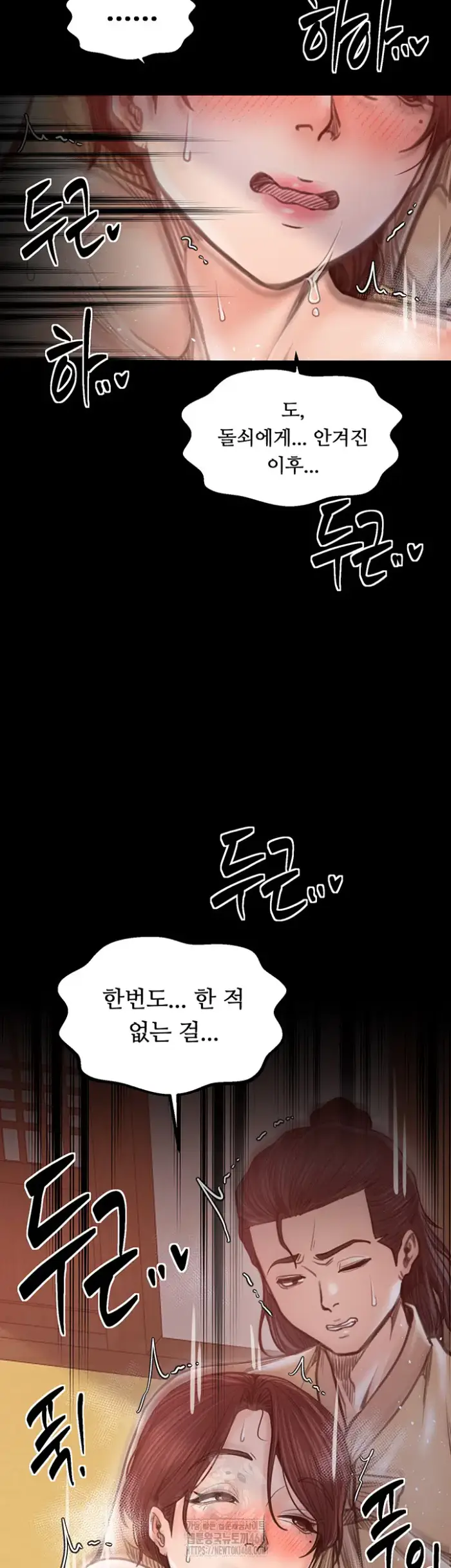 The Servant’s Story Raw picture 11
