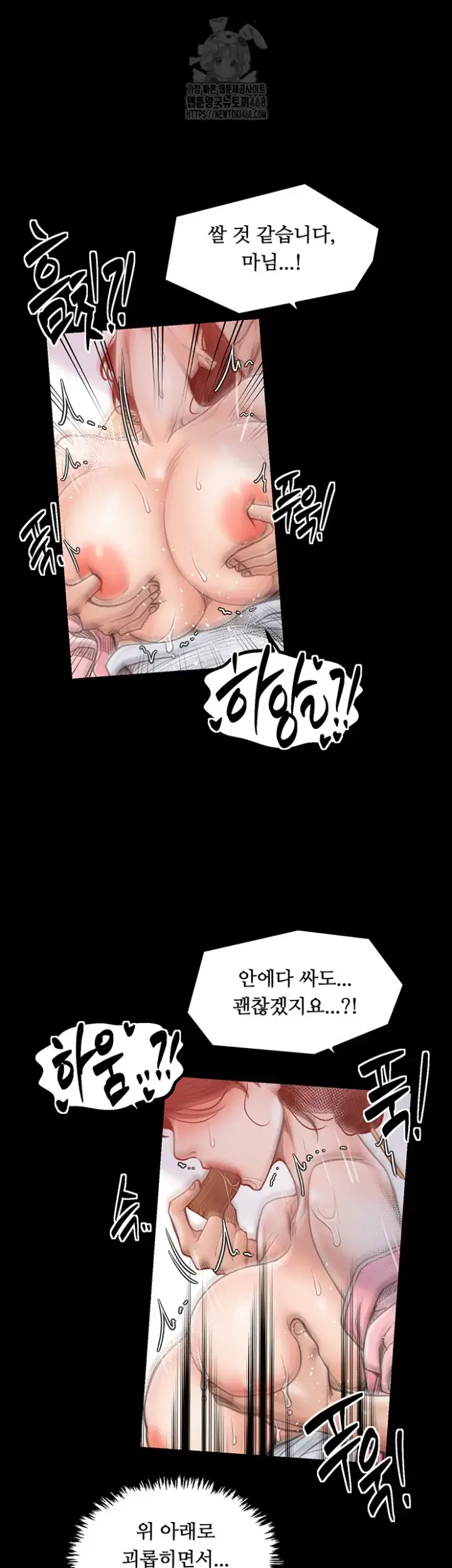 The Servant’s Story Raw picture 13
