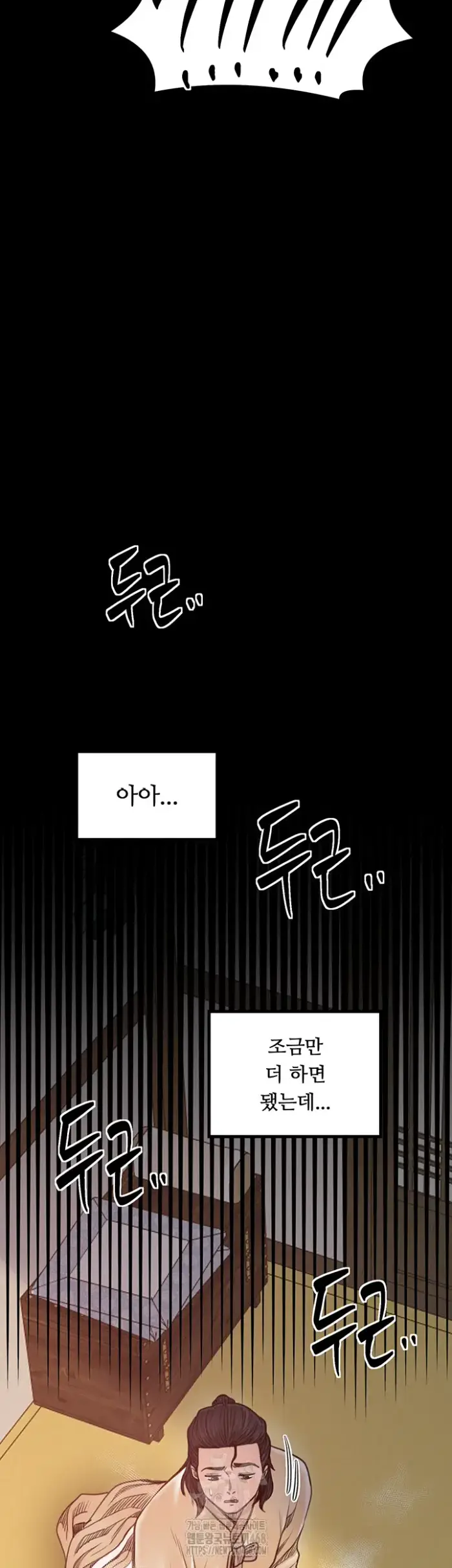 The Servant’s Story Raw picture 18