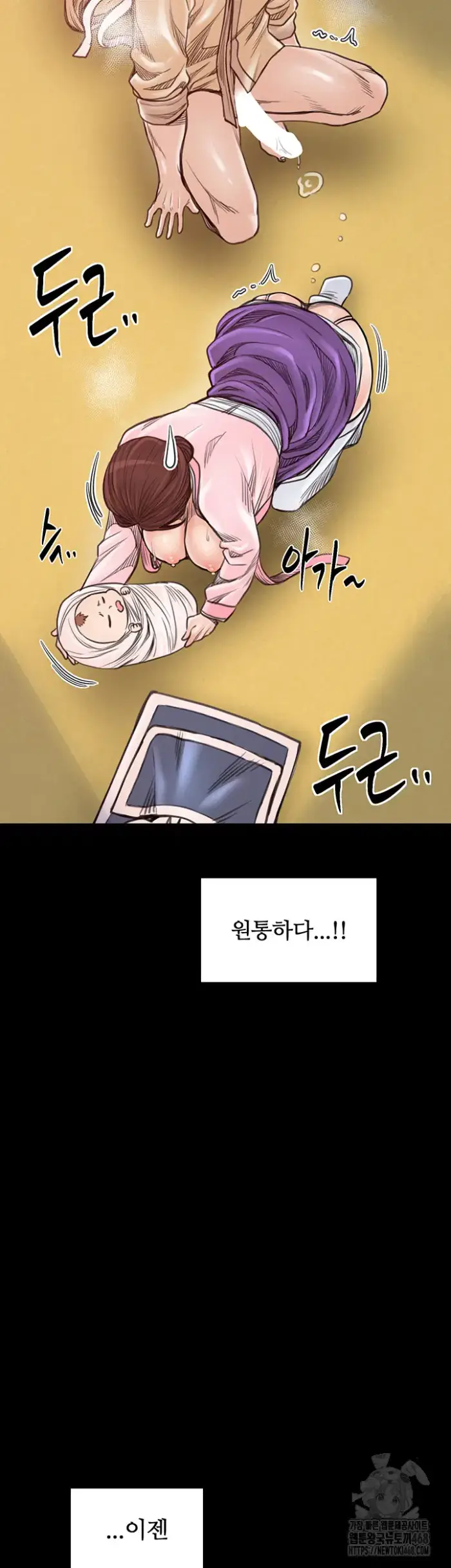 The Servant’s Story Raw picture 19