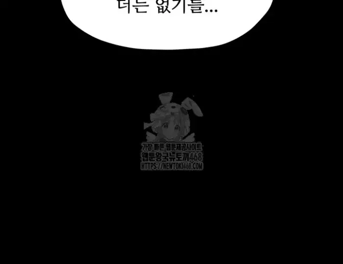 The Servant’s Story Raw picture 44