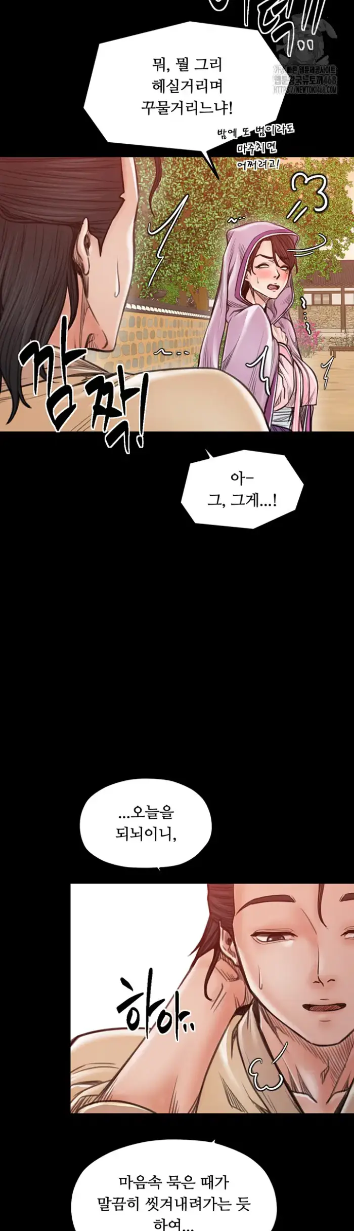 The Servant’s Story Raw picture 47