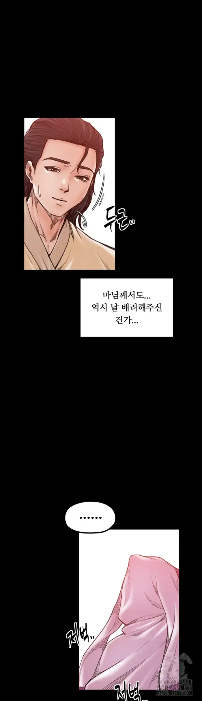 The Servant’s Story Raw picture 50
