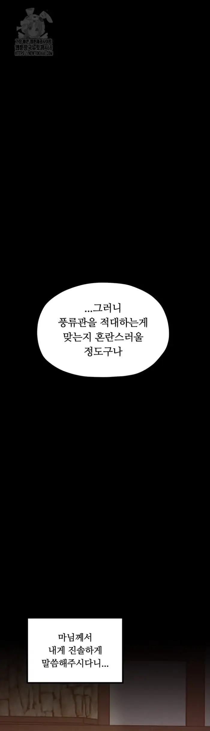 The Servant’s Story Raw picture 53