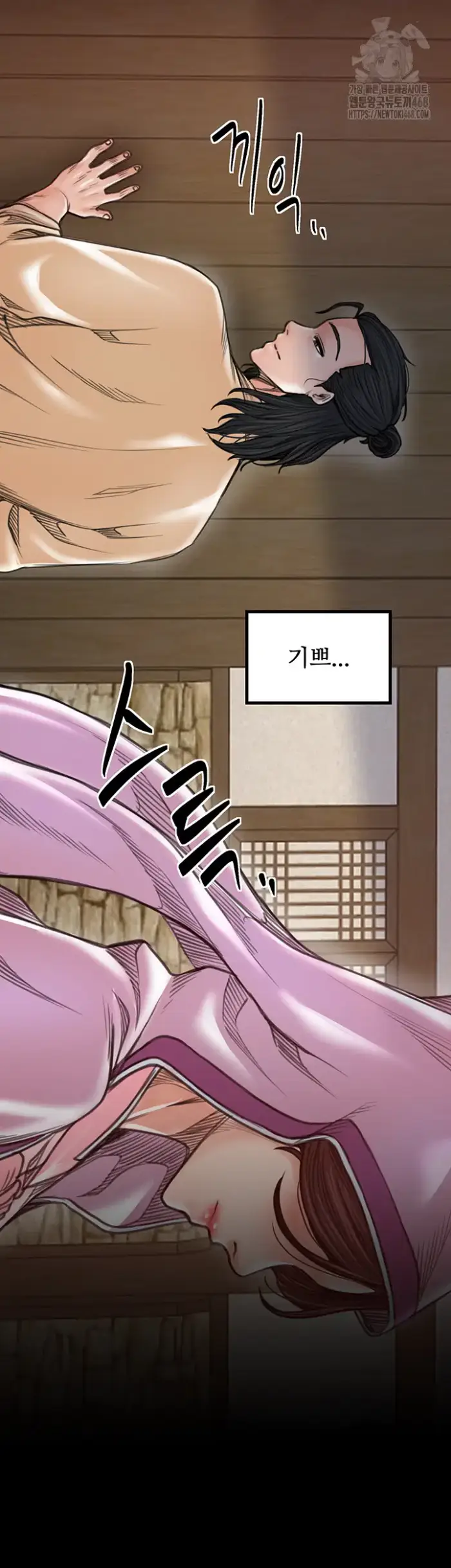 The Servant’s Story Raw picture 54
