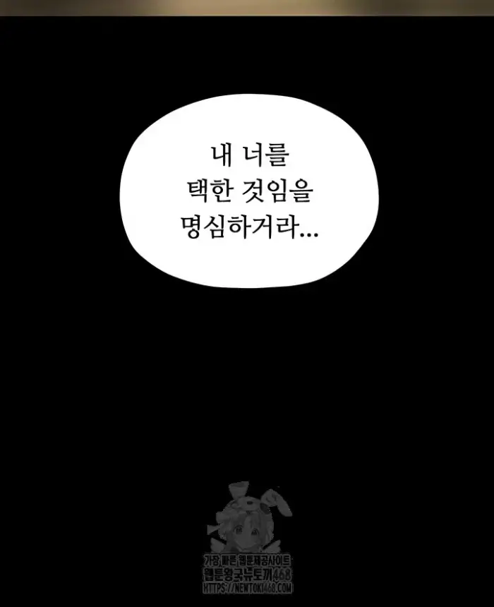 The Servant’s Story Raw picture 56