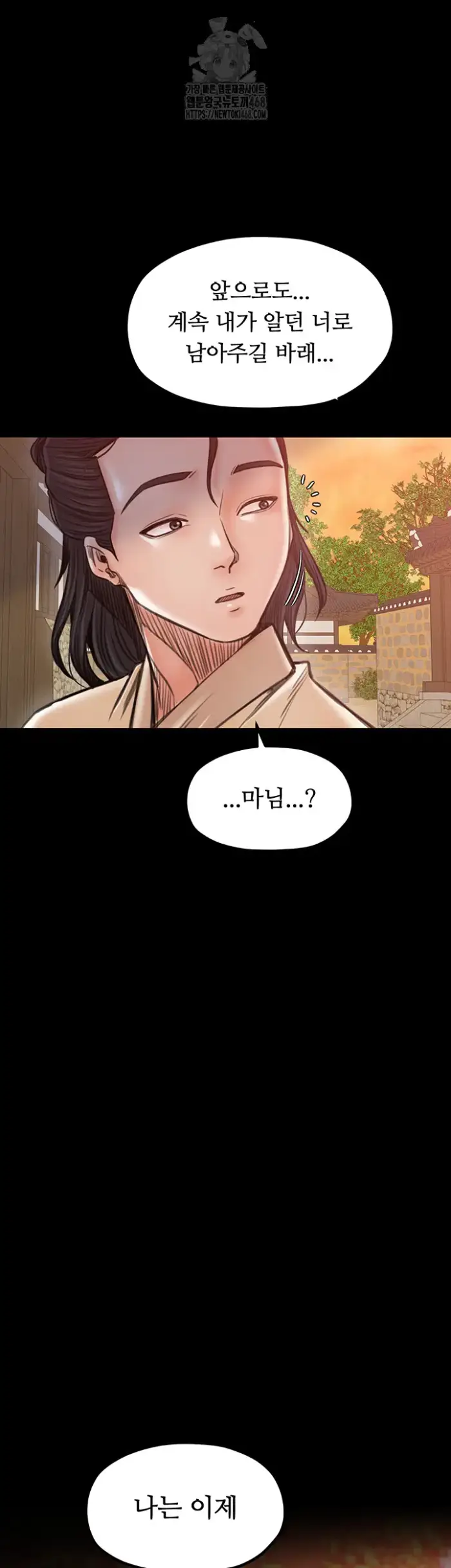 The Servant’s Story Raw picture 57