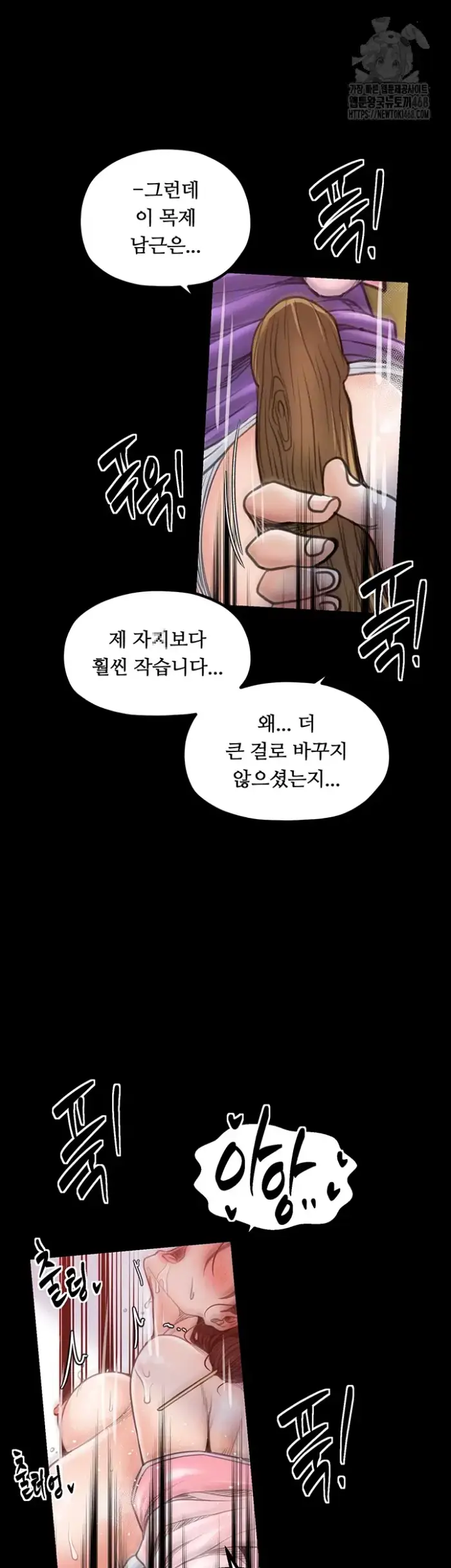 The Servant’s Story Raw picture 9