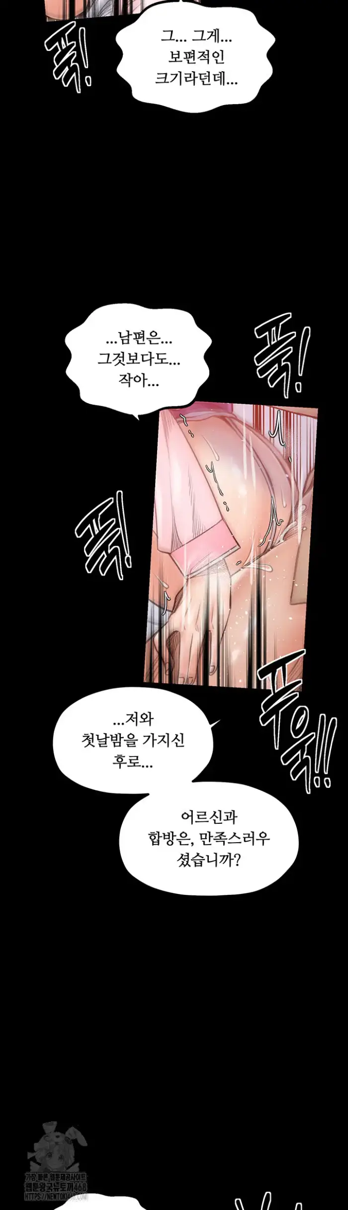 The Servant’s Story Raw picture 10